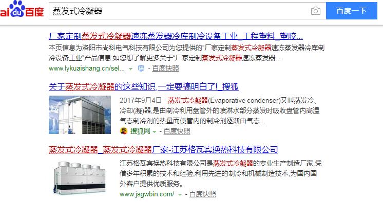 蒸發式冷凝器推廣案例
